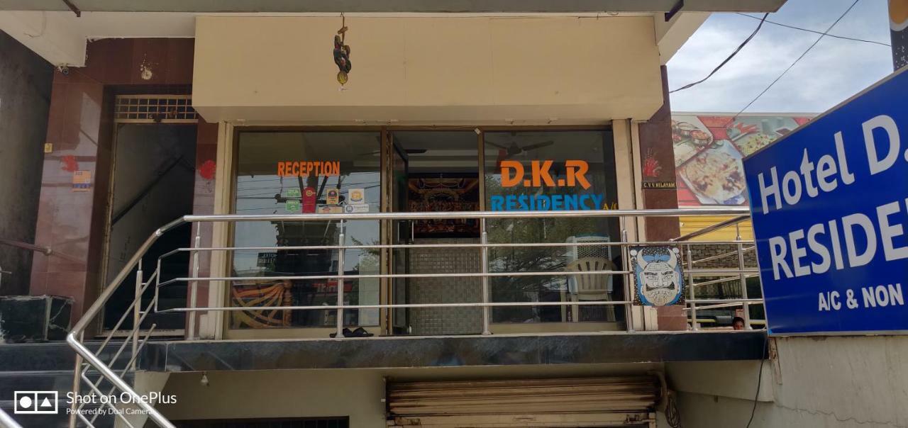 Hotel Dkr Residency Τιρουπάτι Εξωτερικό φωτογραφία